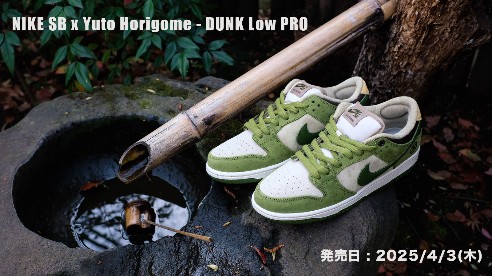 YUTO HORIGOME x NIKE SB - DUNK LOW PRO & TEE