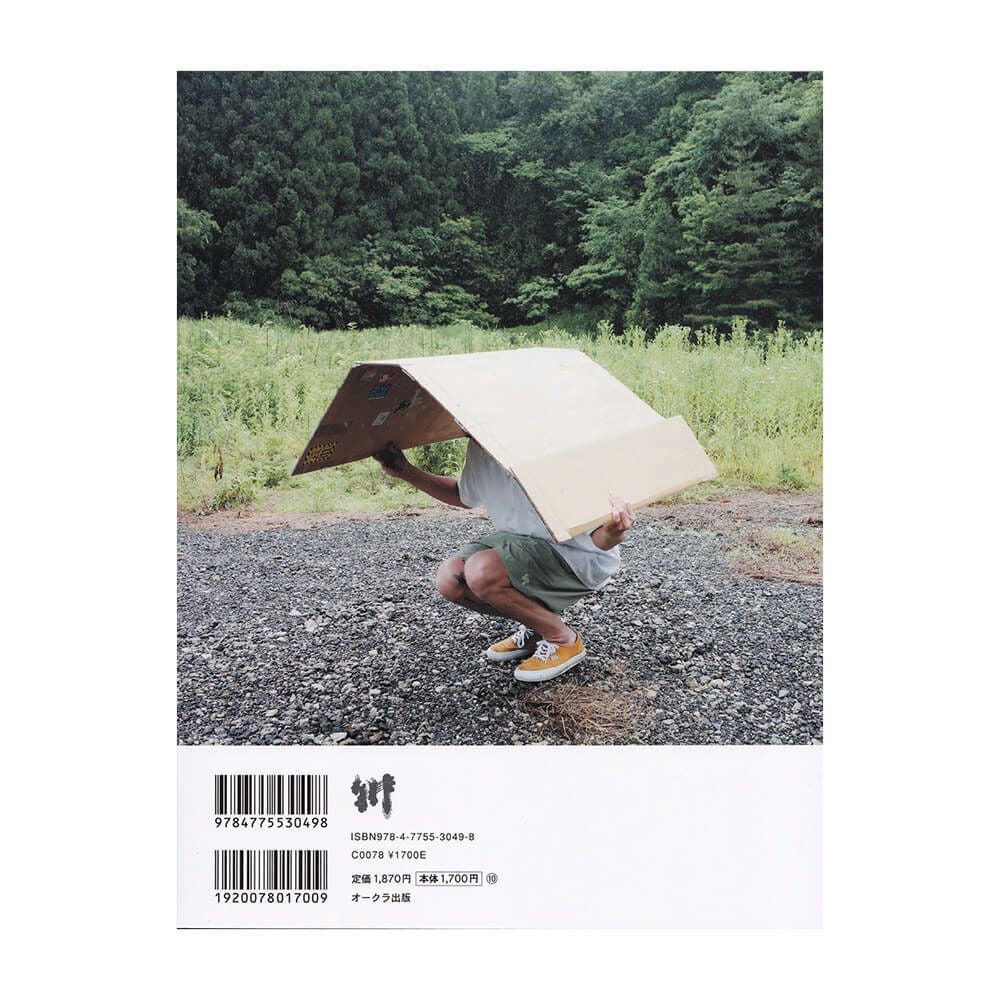 川 雑誌 8・潤い