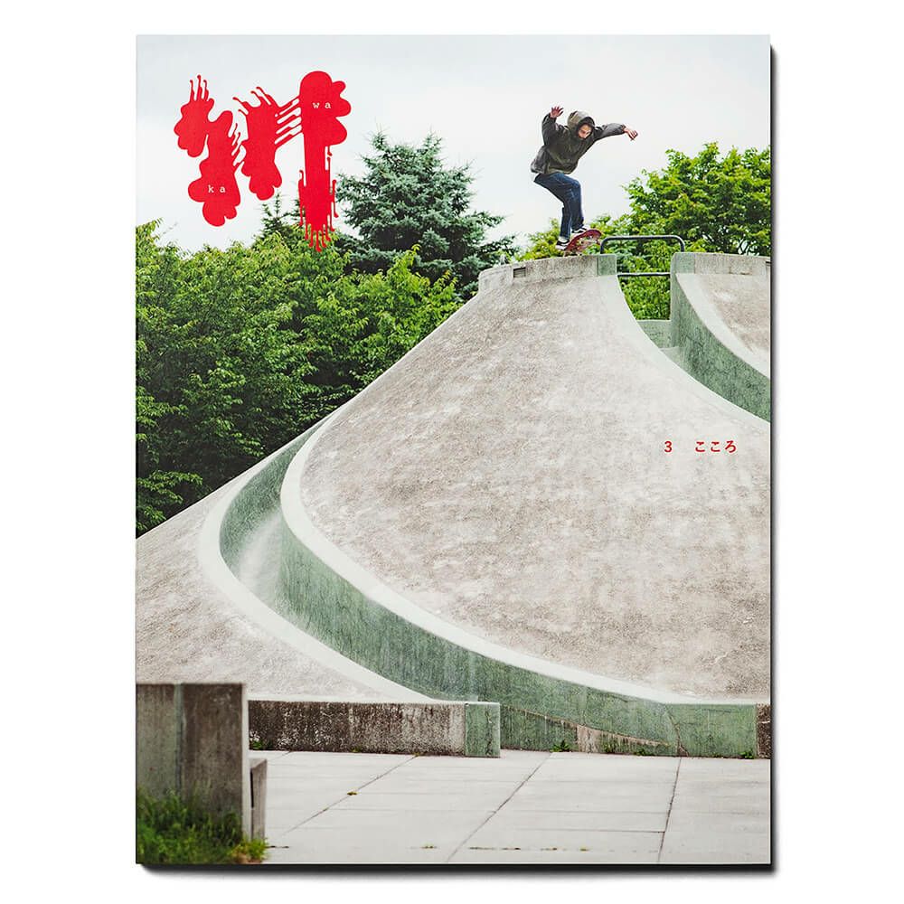 川 雑誌 3・こころ