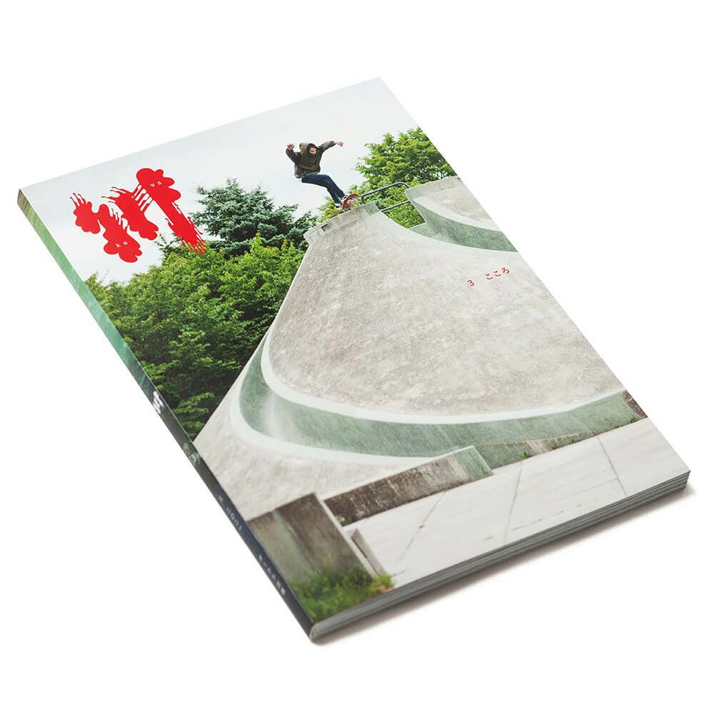 川 雑誌 3・こころ