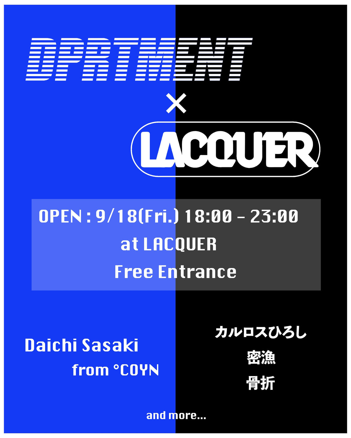 【イベント情報】Dprtment x Lacquer Party