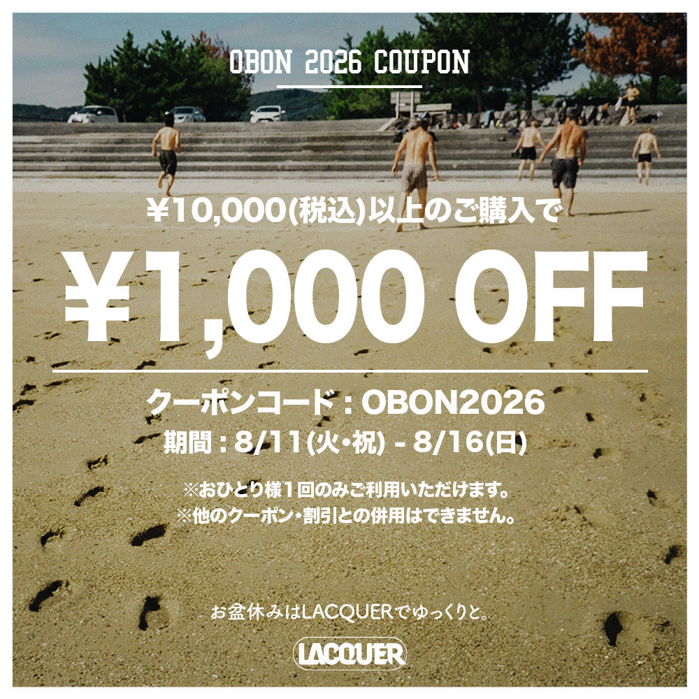 お盆休みはLacquerへ。<br>¥10,000以上のお買い物で¥1,000 OFFクーポン！