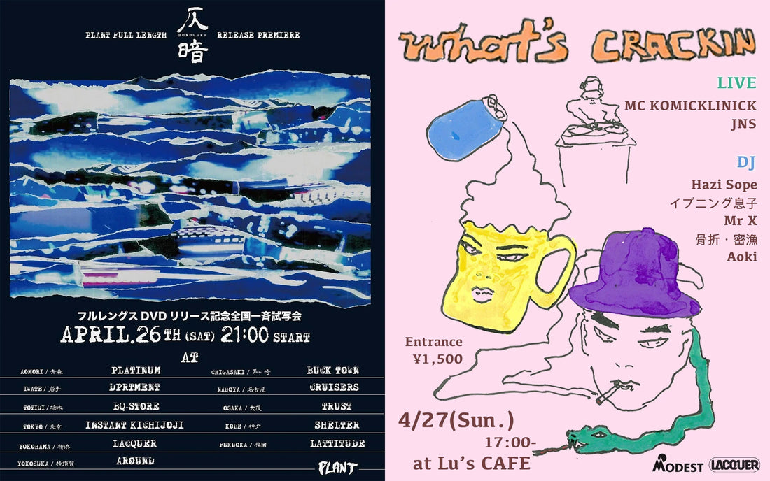 今週末はイベントがいっぱい！