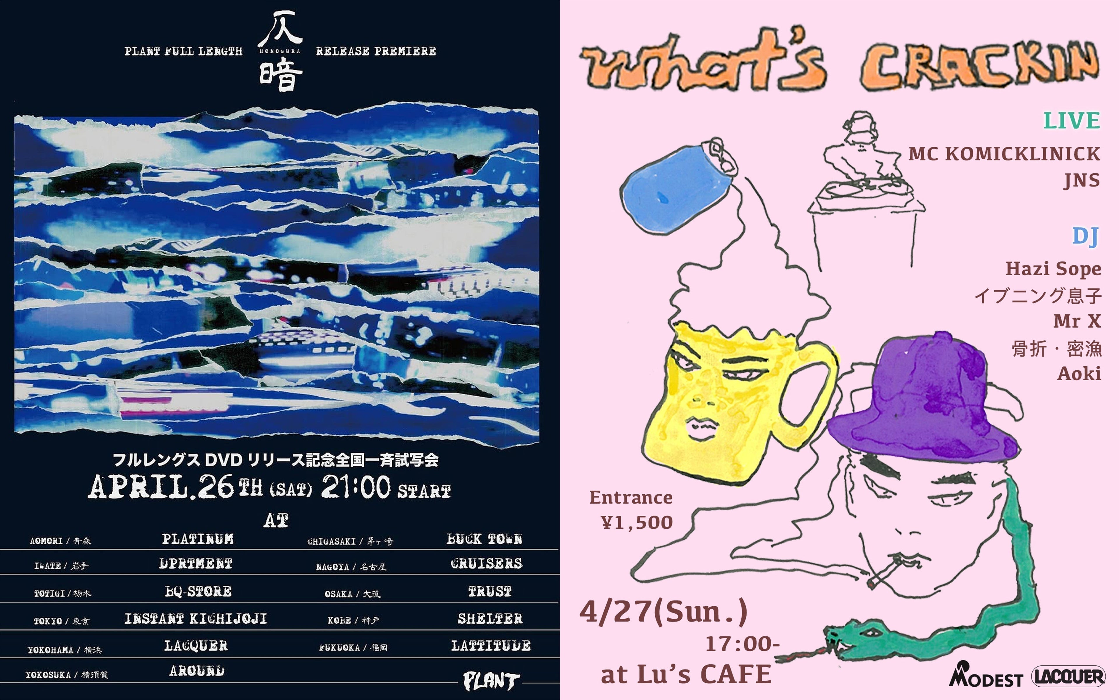 今週末はイベントがいっぱい！