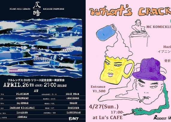 今週末はイベントがいっぱい！