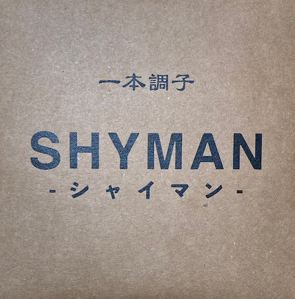 SHYMAN - 一本調子