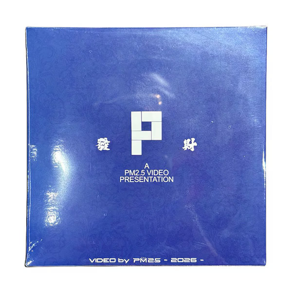PM2.5 DVD [PARTICLE MIND2]