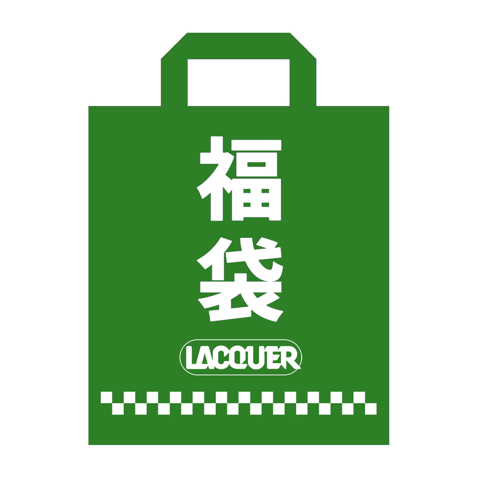 スニーカー福袋2026