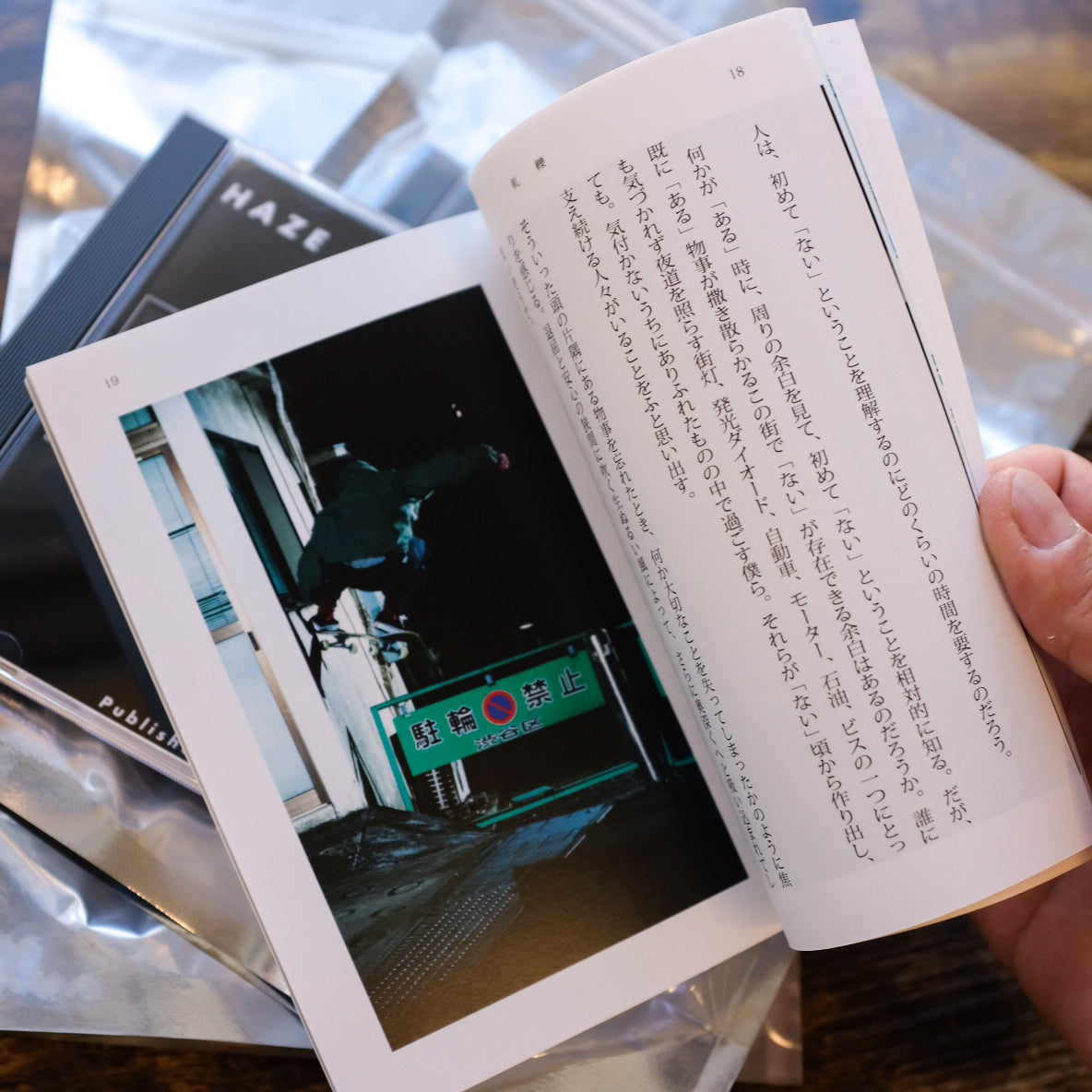 HAZE PRODUCTION - 軋轢 DVD&BOOK