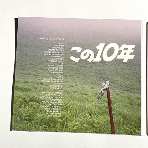 MANWHO -  "この10年" DVD