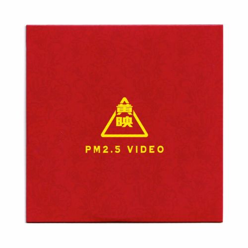 PM2.5 DVD [PARTICLE MIND]