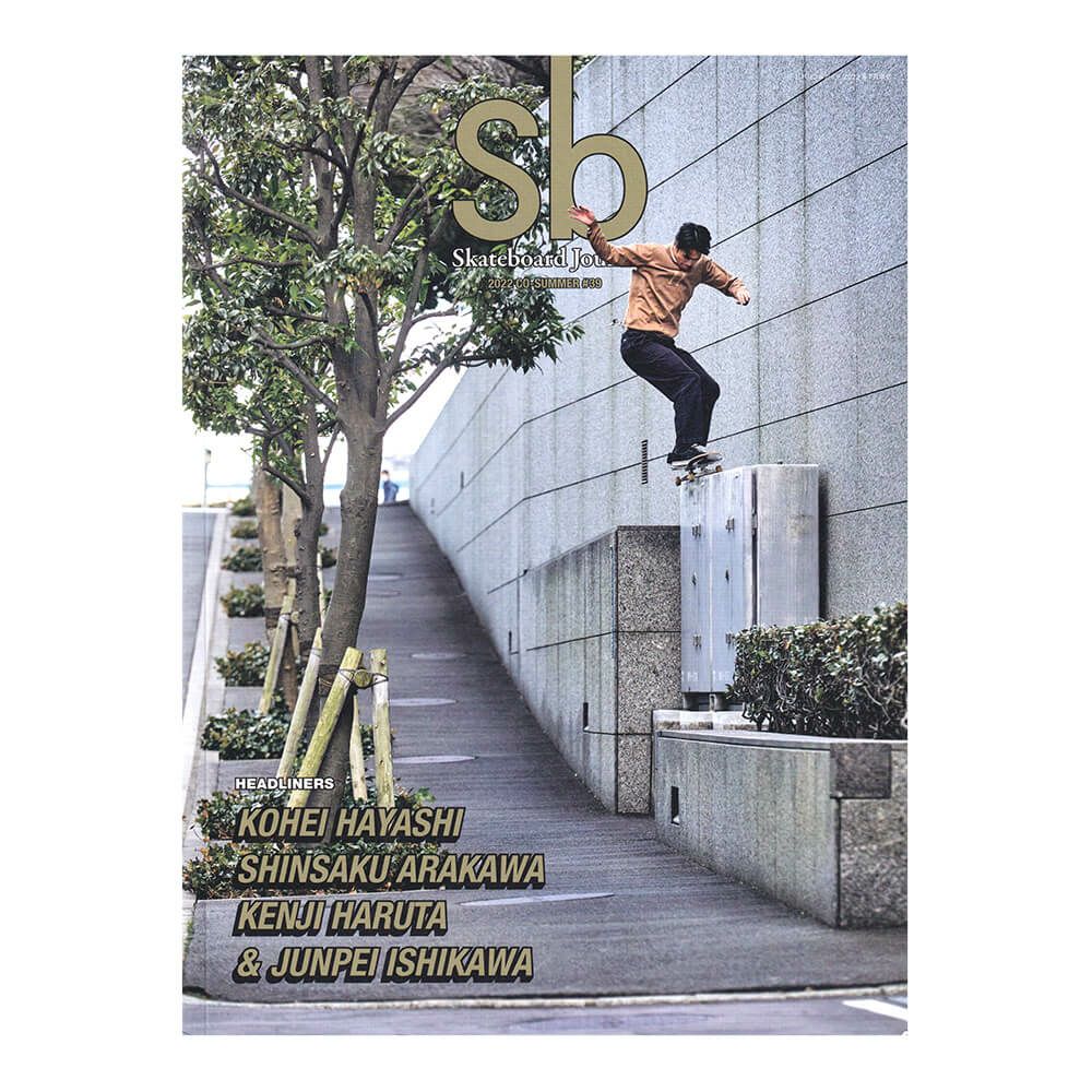 Sb - Skateboard Journal 2022 SUMMER #39